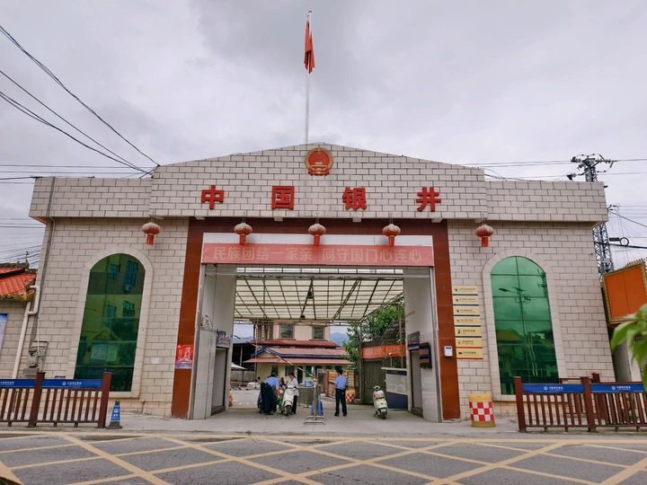 边境小城