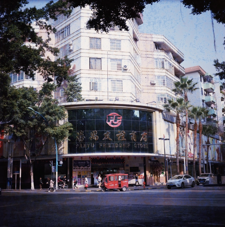 市桥