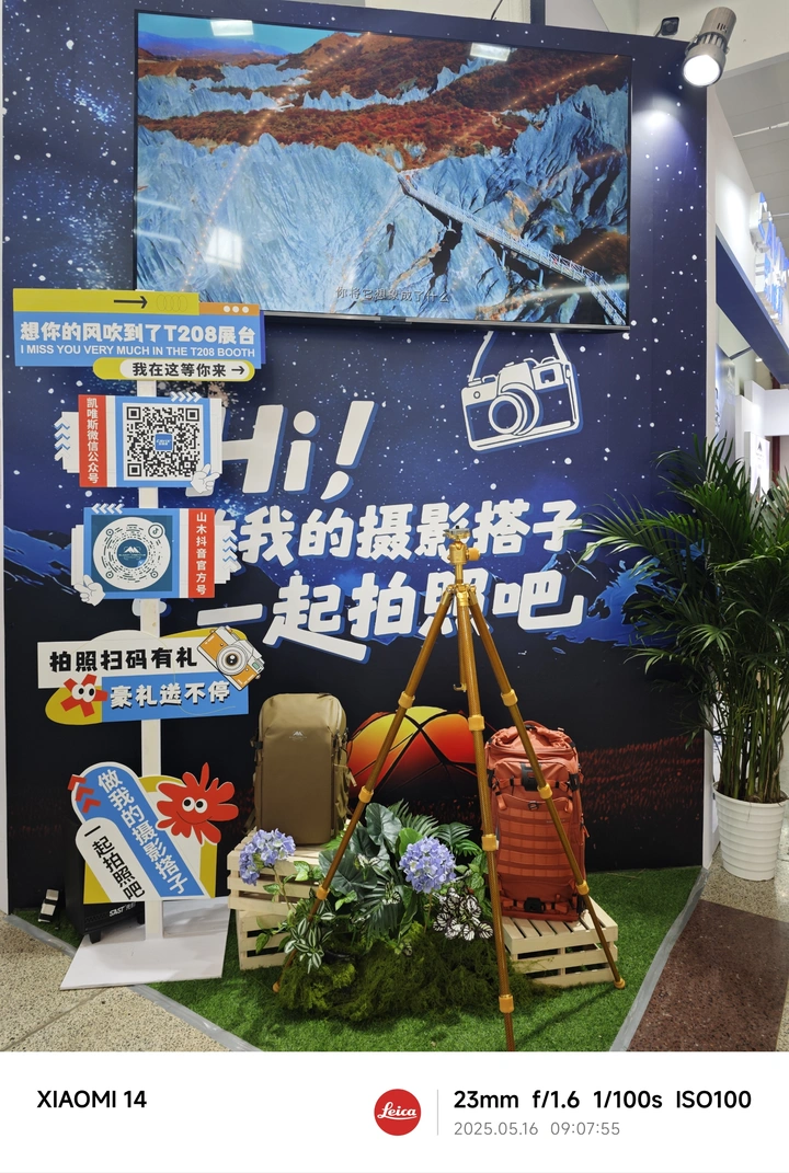 2025年5月16北京Pe展