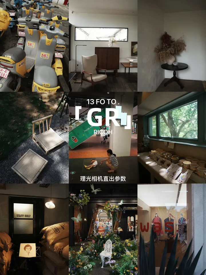 谁还在说 GR3 难用？3 个设置拍出氛围感