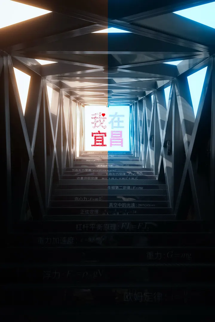 宜昌350km时光道科普园