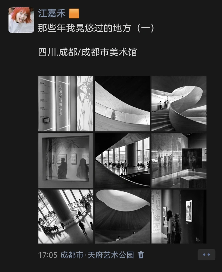 成都闲逛手册/成都市美术馆