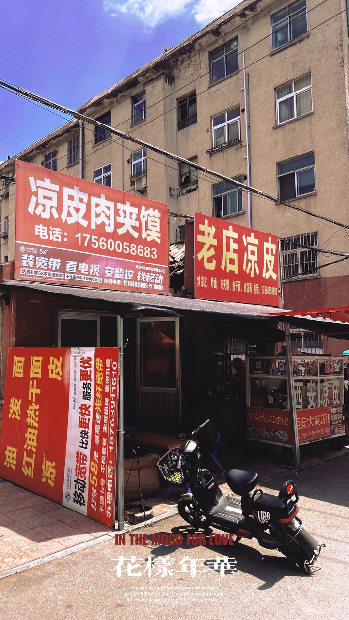 食记