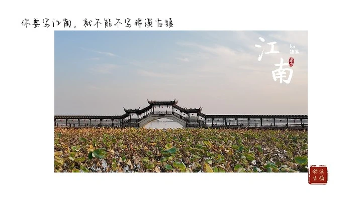 江南风情之锦溪古镇