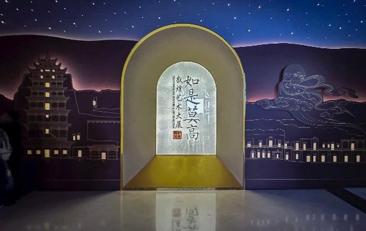 如是莫高--敦煌艺术大展