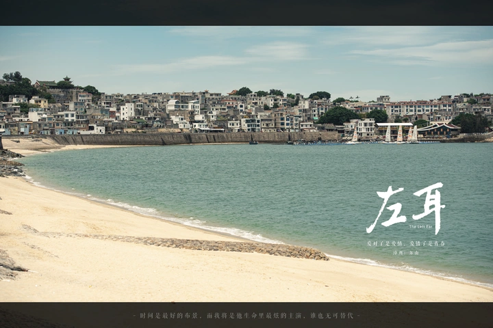 漳州：东山岛