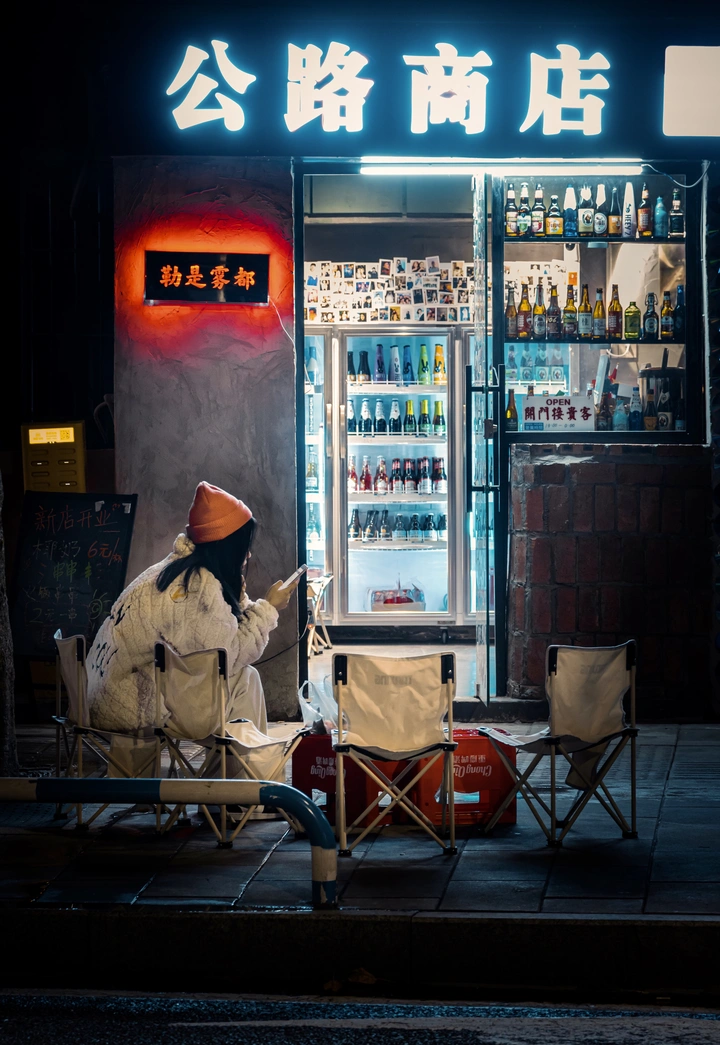 公路商店