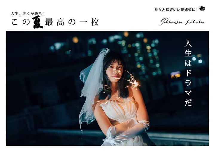 仙女棒的正確打開方式