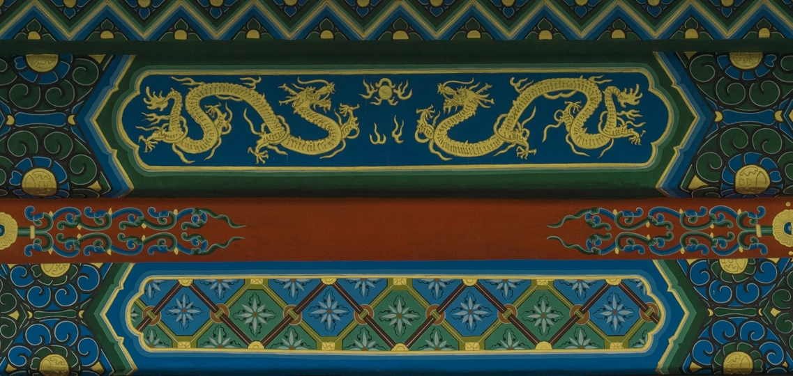 紫禁城中一座建筑的墙壁和屋顶上有五颜六色的图案 屋顶上有一条龙