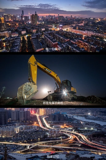 夜晚的城市图片和夜晚的建设场地照片