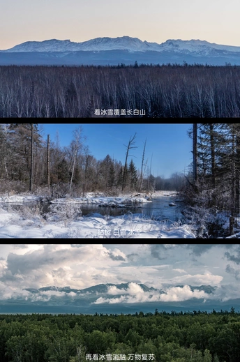 冬景山水河树山天