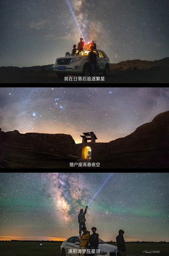 夜晚汽车上的人们和天空中的星星