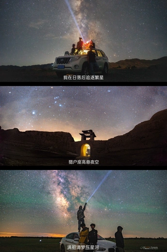 夜晚汽车上的人们和天空中的星星