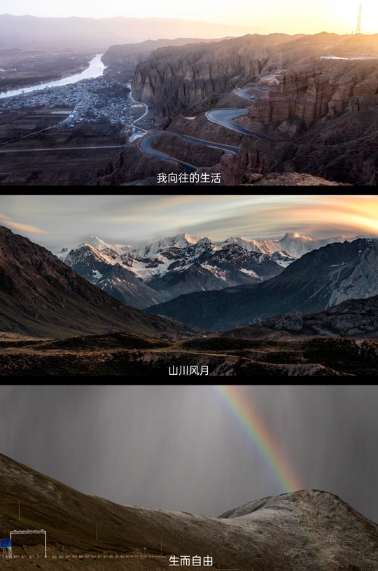 一系列照片展示了一幅有山脉、一条河和天空中彩虹的风景。