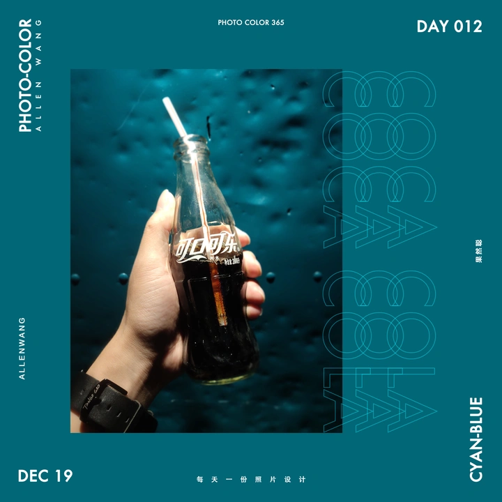 Day12 可乐青