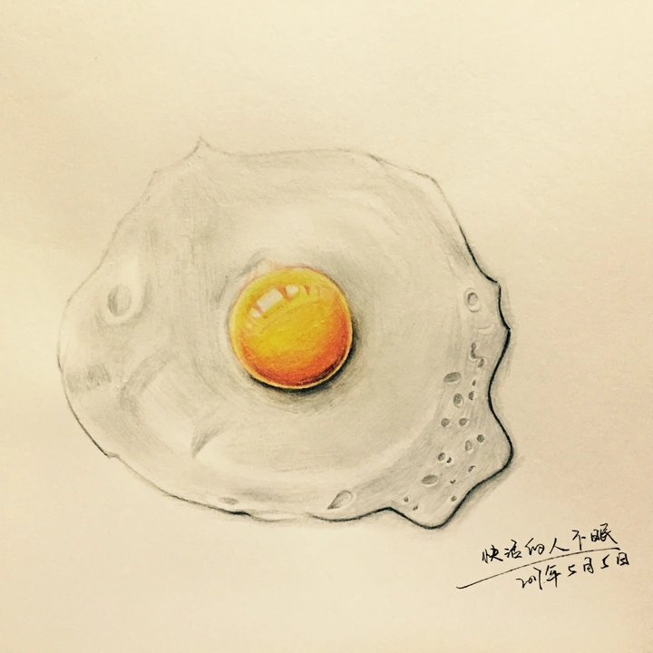 快活的人不眠