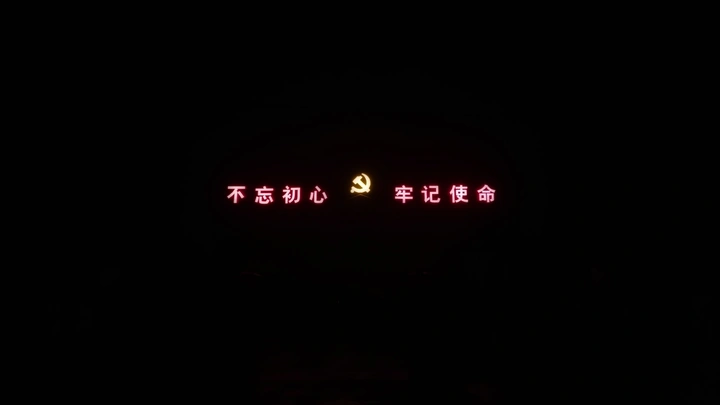 使命（手机摄影）