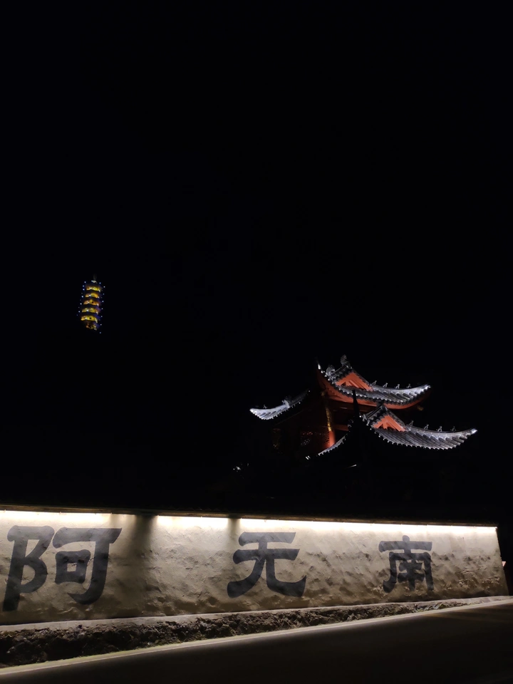 塔寺相辉