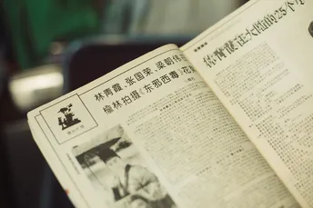 内含报纸的一本敞开的书籍