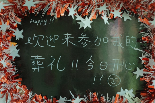 一块带有写字的黑板