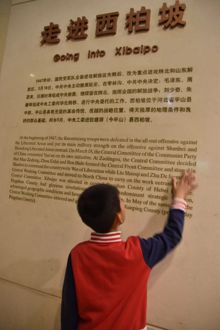 爱国教育