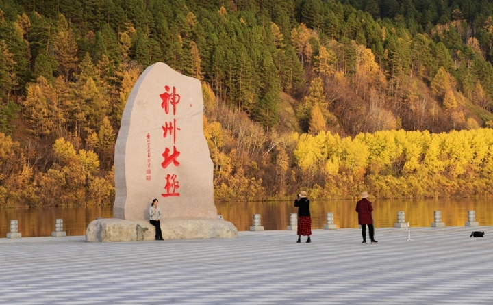 【 中国  最北 】