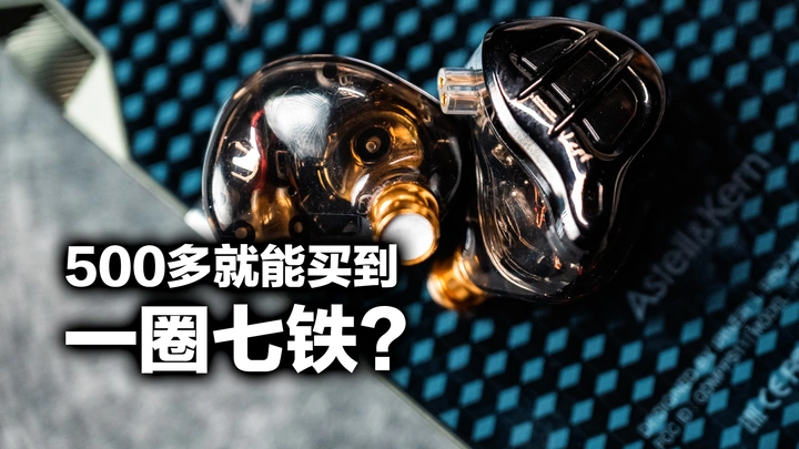 【KZ ZAR】2023开年第一款有线耳机
