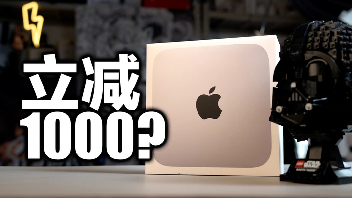 苹果这波教育优惠我冲了【M2芯片Macmini】