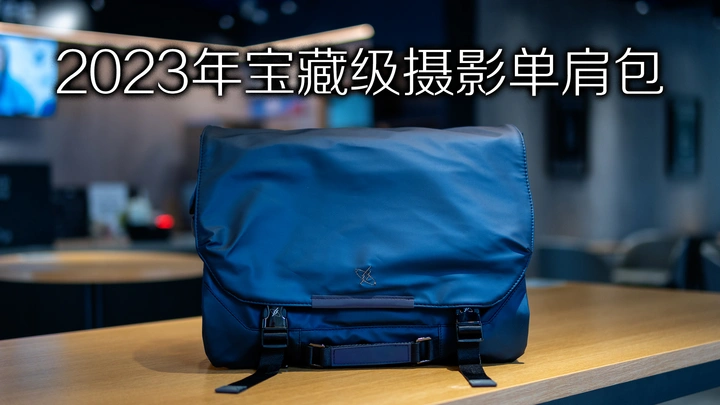 不喜欢背单肩包出门？那是因为你还没用过它