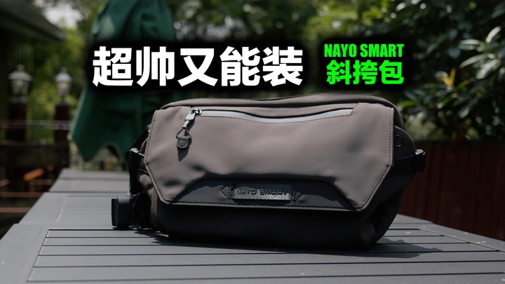 夏日出行宝藏级斜挎单肩包，nayosmart HermanH3