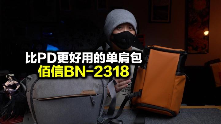 忘了PD吧这才是摄友们该买的包，佰信NB-2318斜挎包