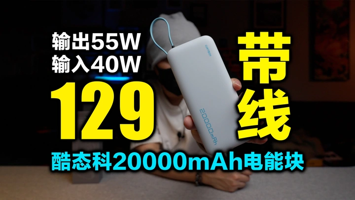 【618好物】出门少带一根线的快乐就是这么简单，酷态科