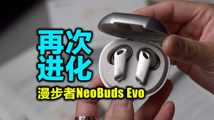 等等党的胜利NeoBuds家族再添一员猛将，NeoBuds Evo