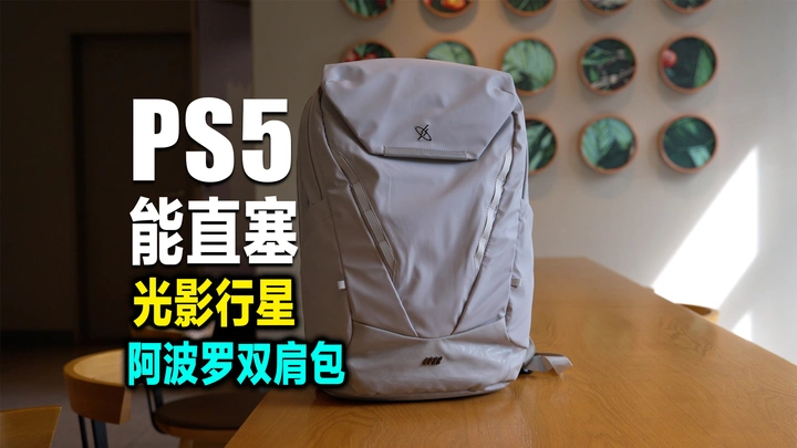 这样的包哪个学生党能抵抗的了？光影行星阿波罗双肩包