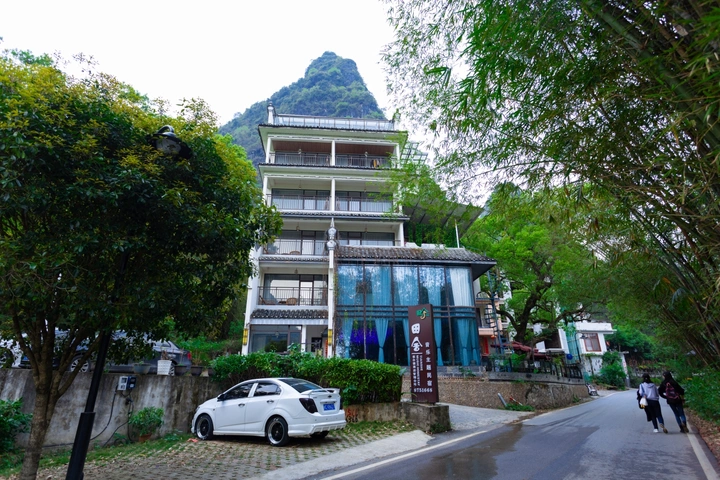 田舍民宿
