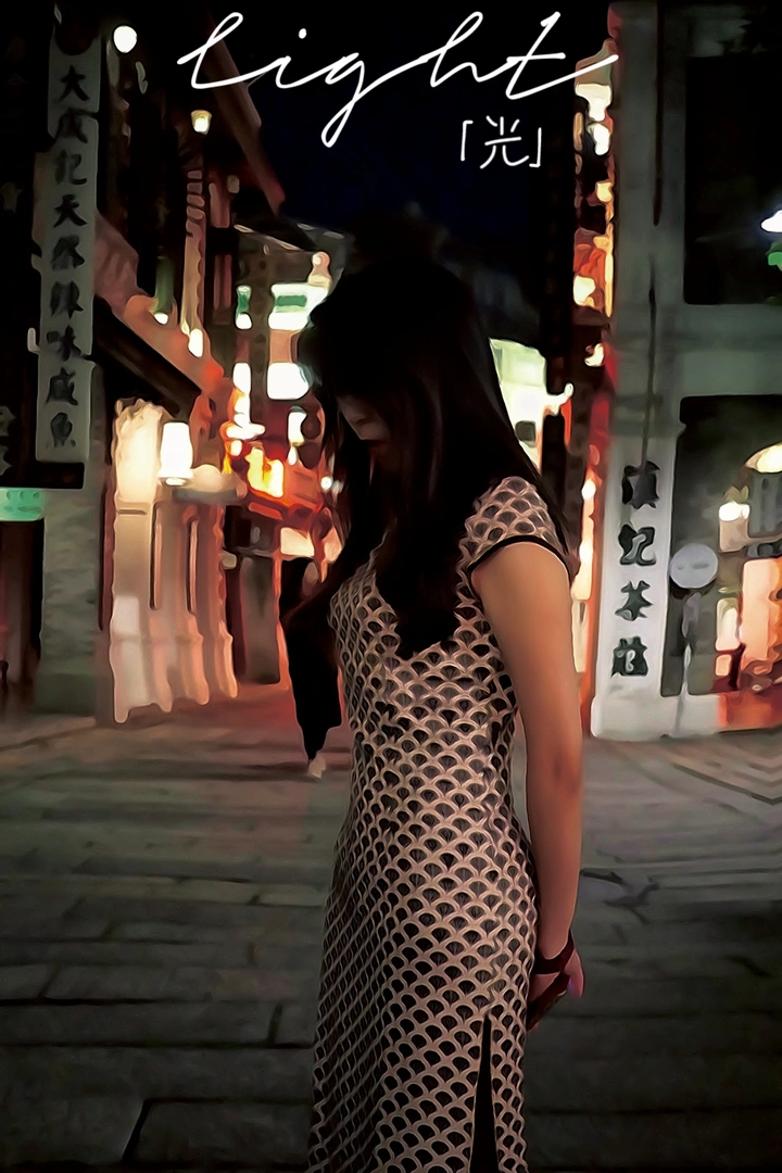 夜探电影公社