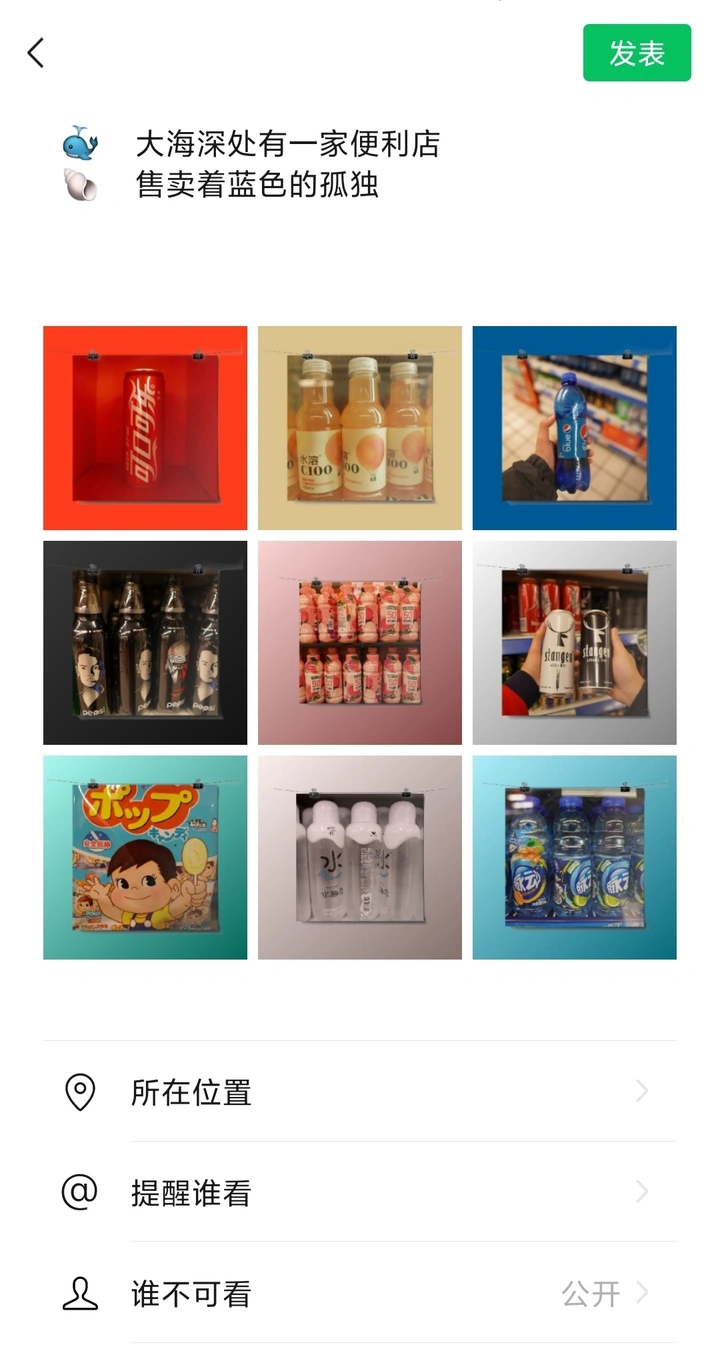 请你喝汽水🥤