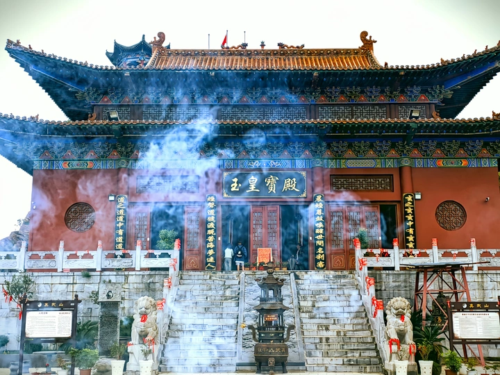 玉皇宝殿