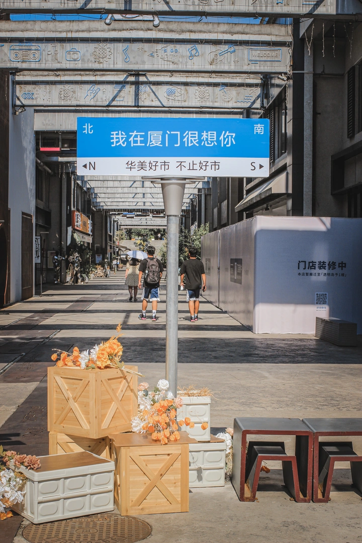 联发华美空间