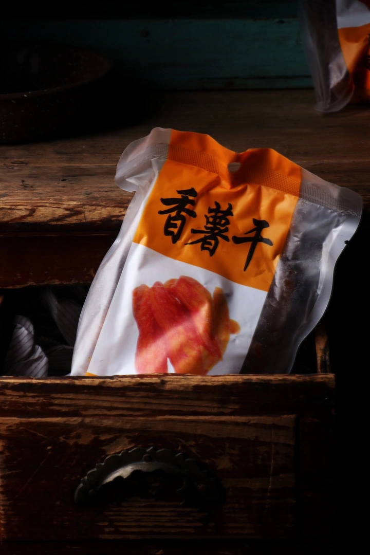 番薯干