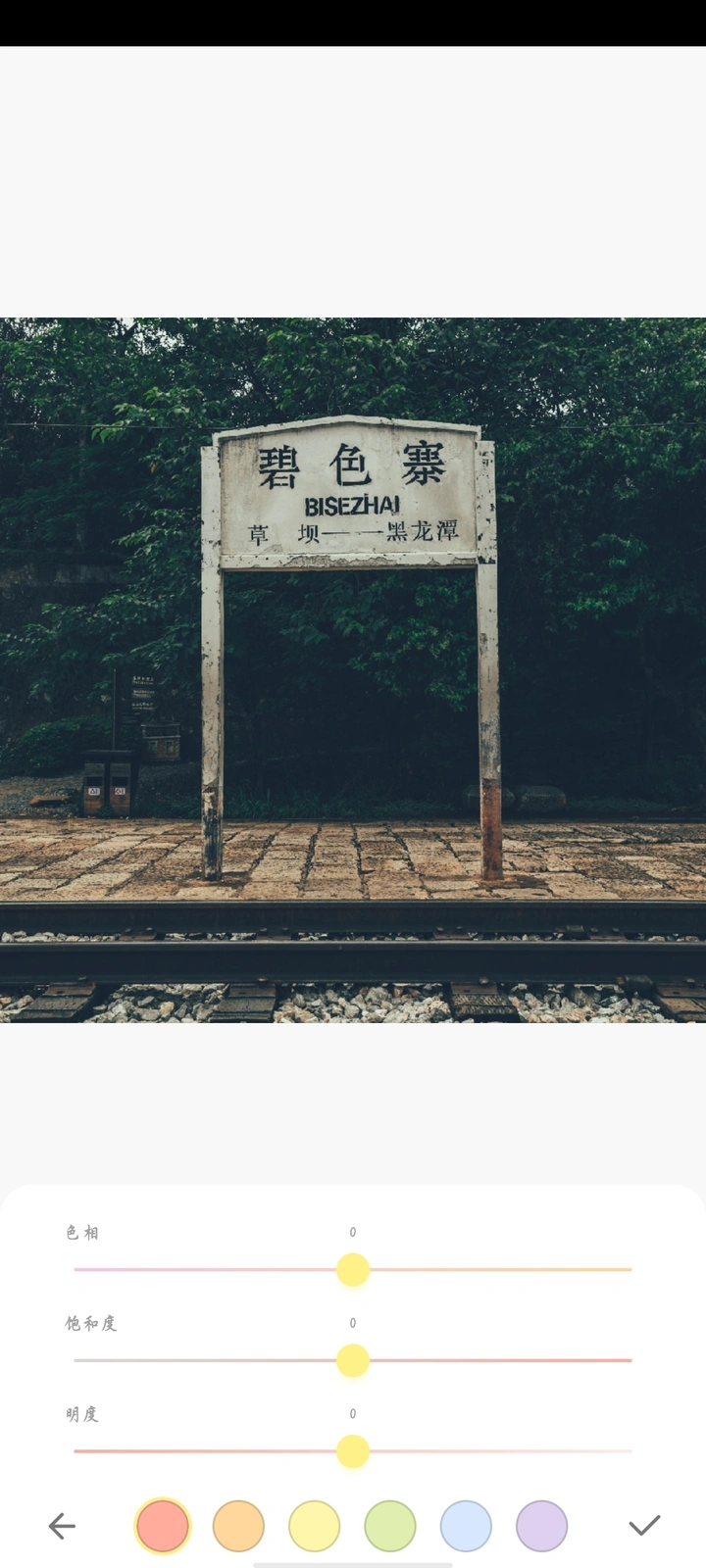 碧色寨
