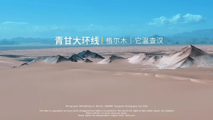 青海不光只有黑独山，胭脂山（彩虹山），还有格尔木的它温查汉