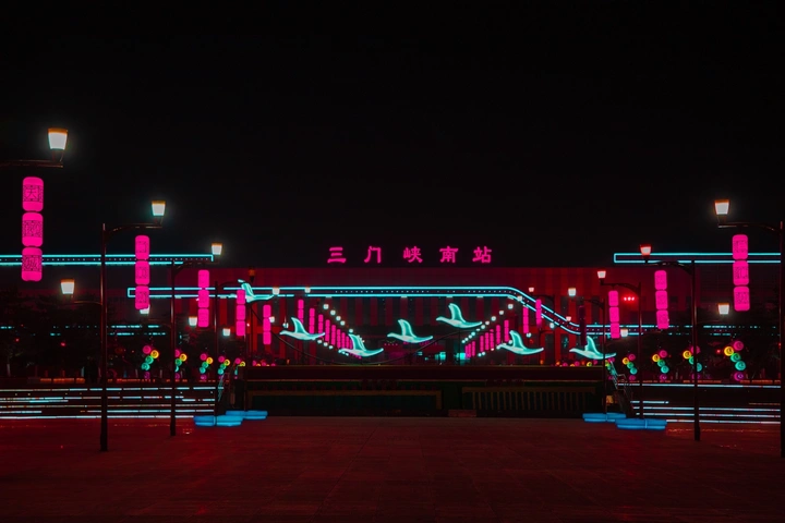 三门峡南站