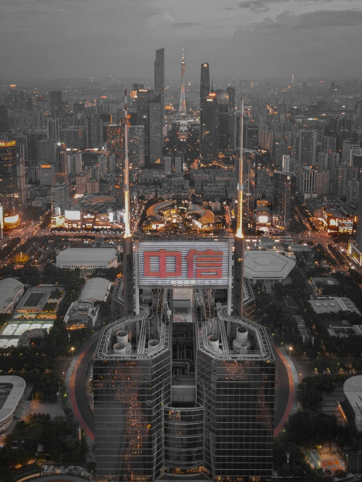 广州地标【中信广场】
