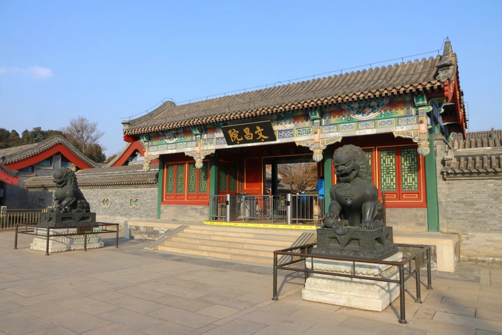 文物欣赏/文昌院