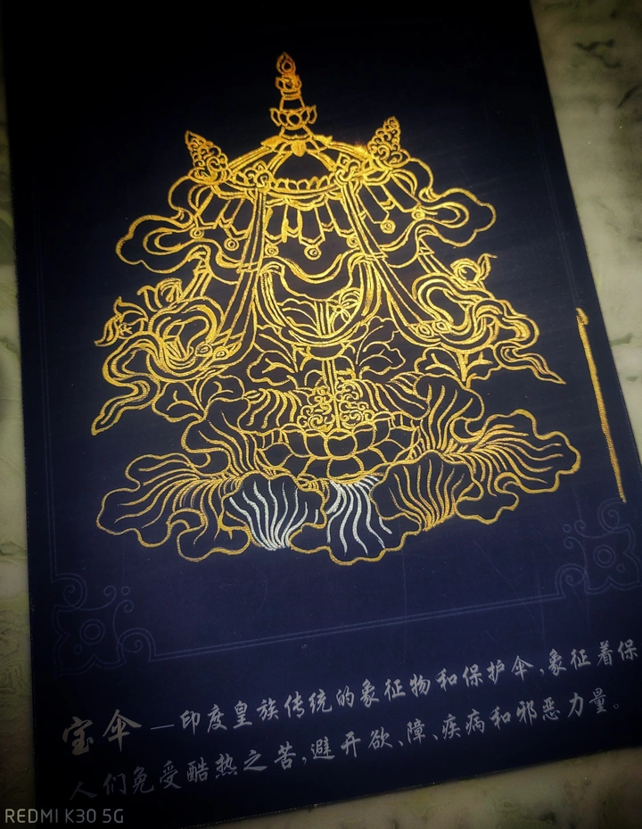 宝伞