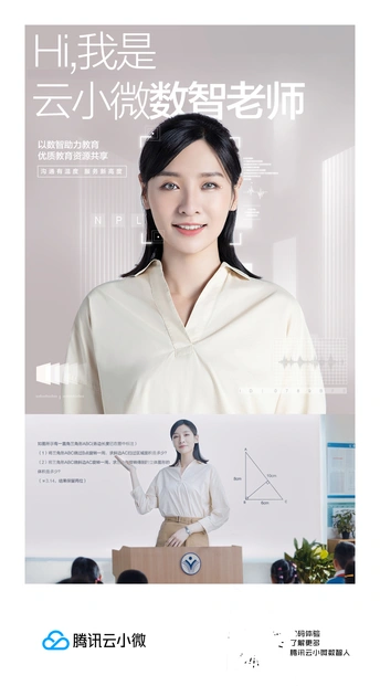 一张海报 展示了一位穿着白色服装的人。