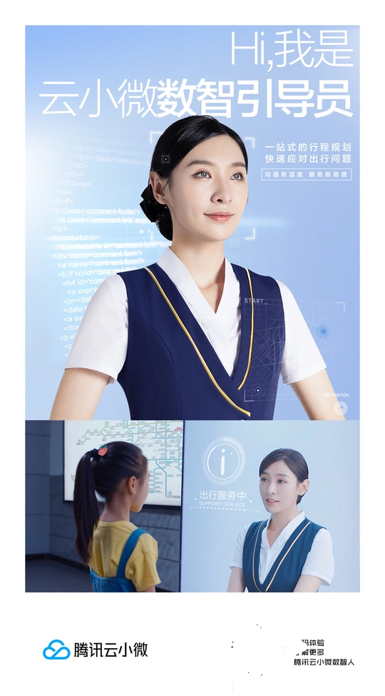 空姐制服的女子的海报