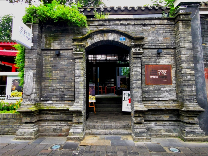 古镇新味
