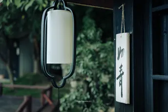 门口挂着灯笼的房屋
